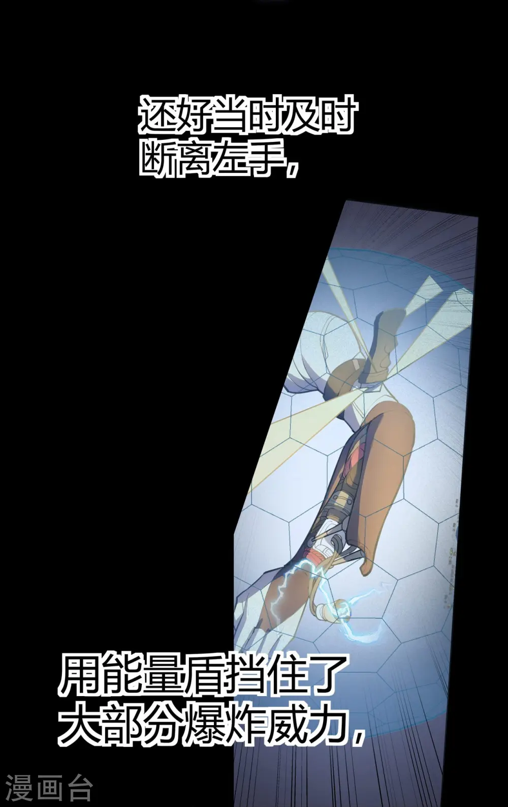 第20话 匿名委托 第30页