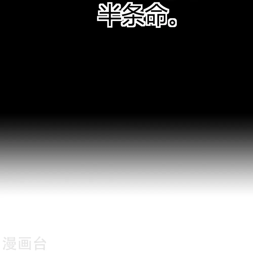第20话 匿名委托 第32页