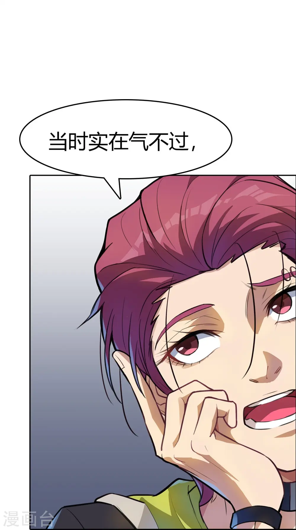 第20话 匿名委托 第35页