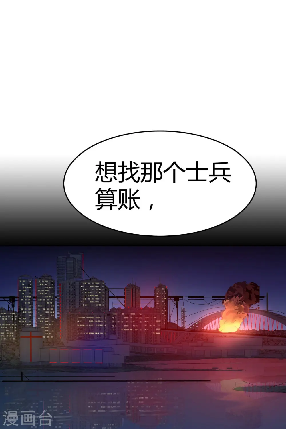 第20话 匿名委托 第36页