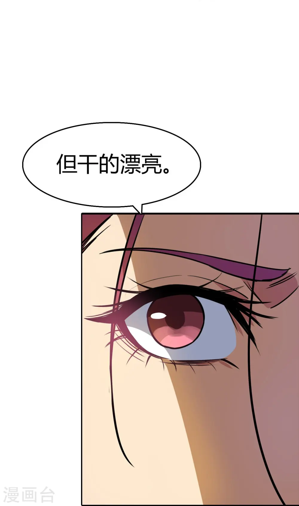第20话 匿名委托 第51页