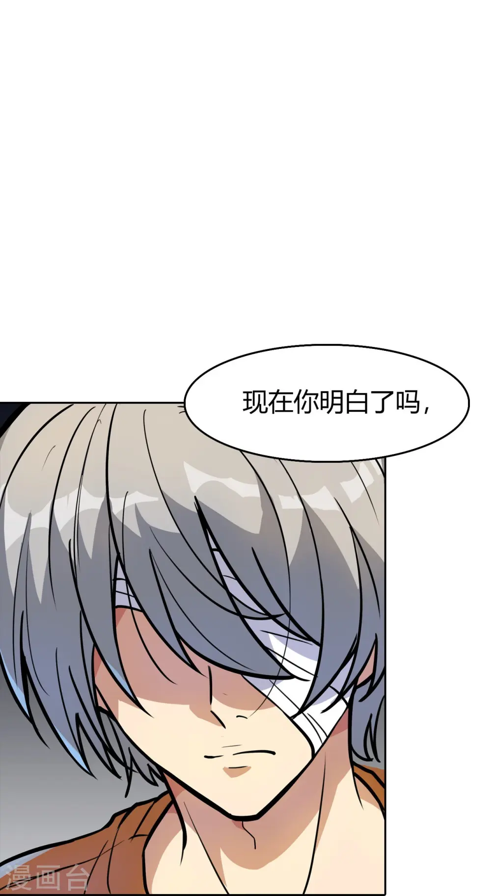 第20话 匿名委托 第52页