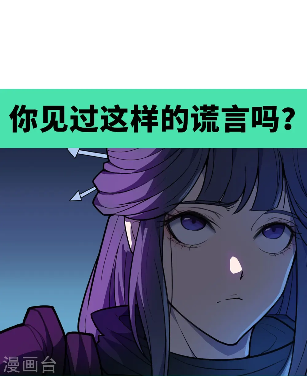 第20话 匿名委托 第56页
