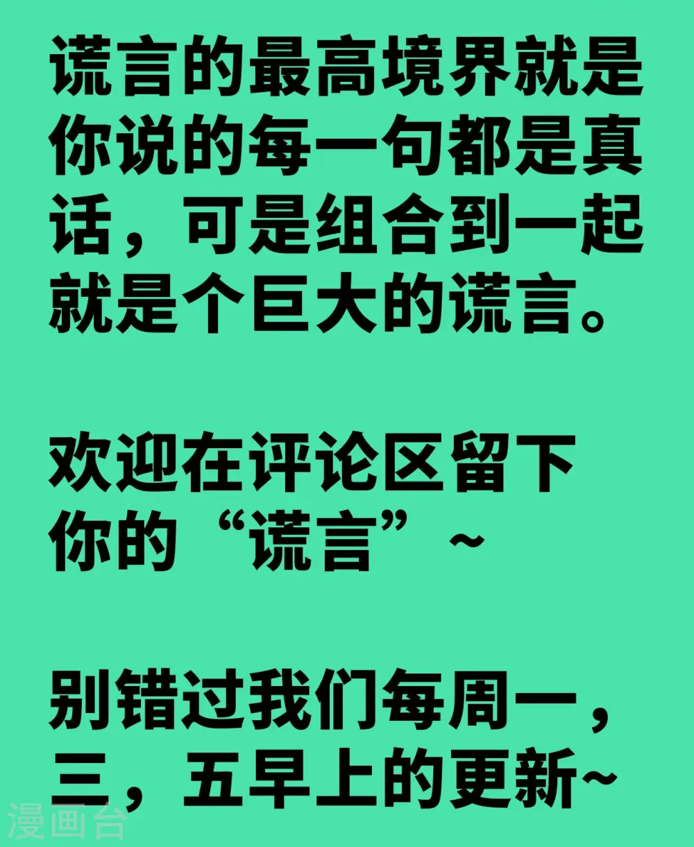 第20话 匿名委托 第57页
