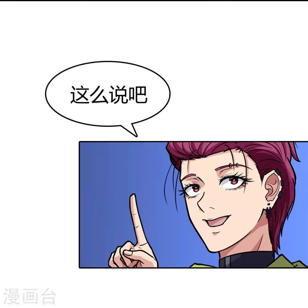 第19话 篡语者 第19页