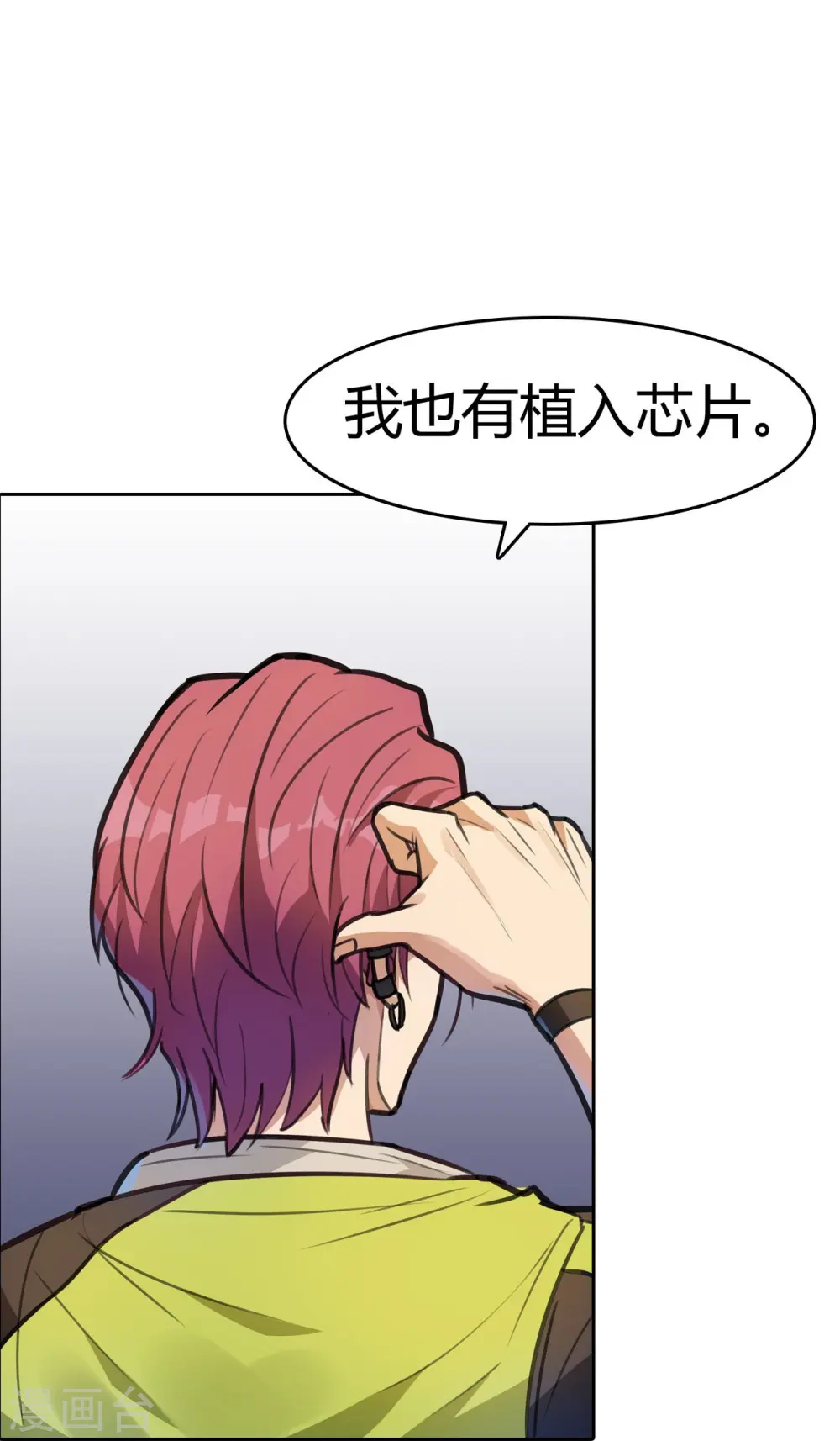 第19话 篡语者 第28页