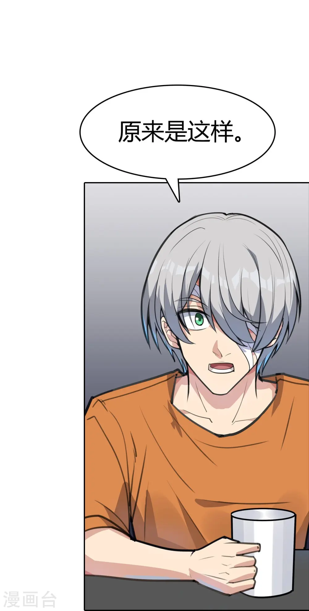 第19话 篡语者 第35页