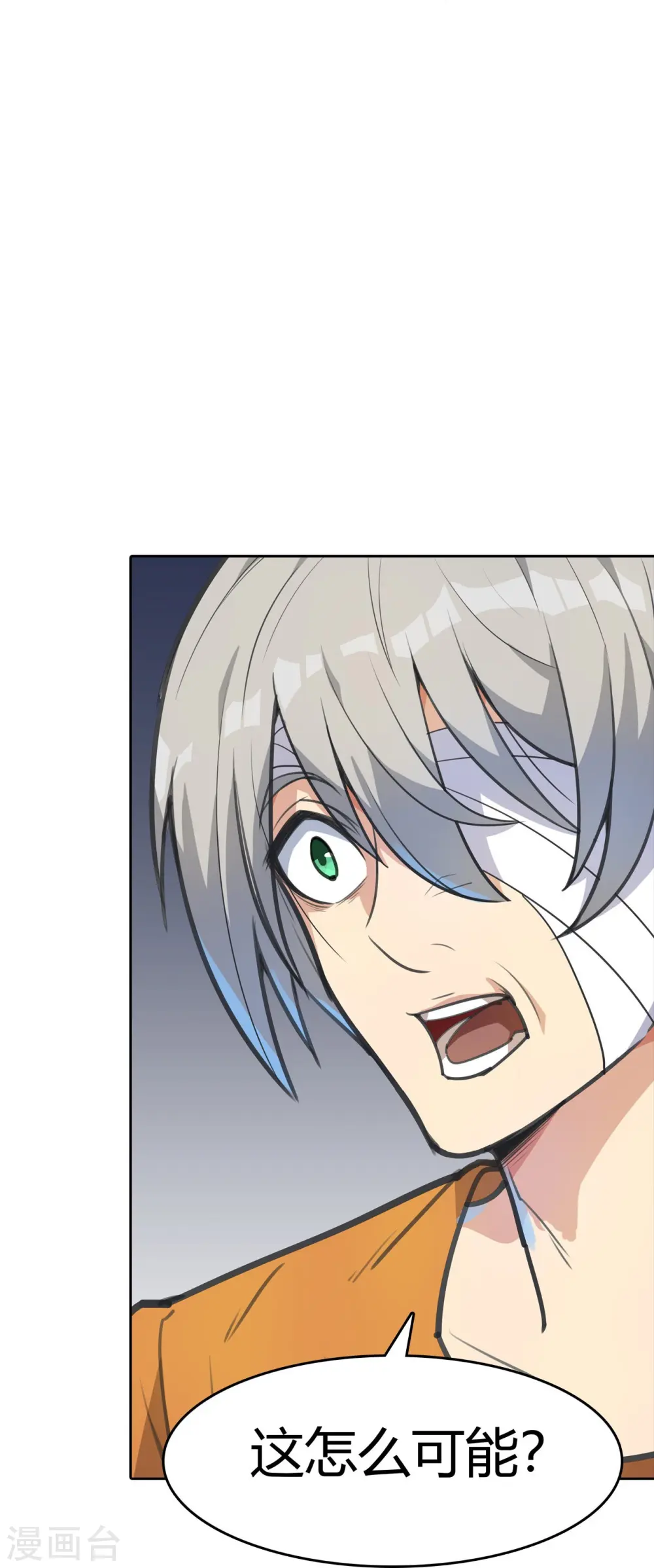 第19话 篡语者 第37页