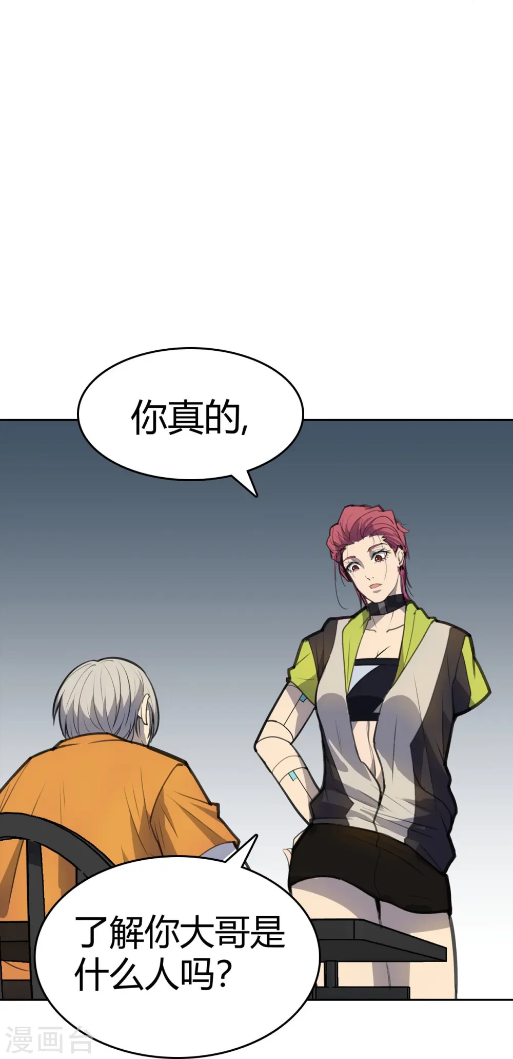 第19话 篡语者 第47页