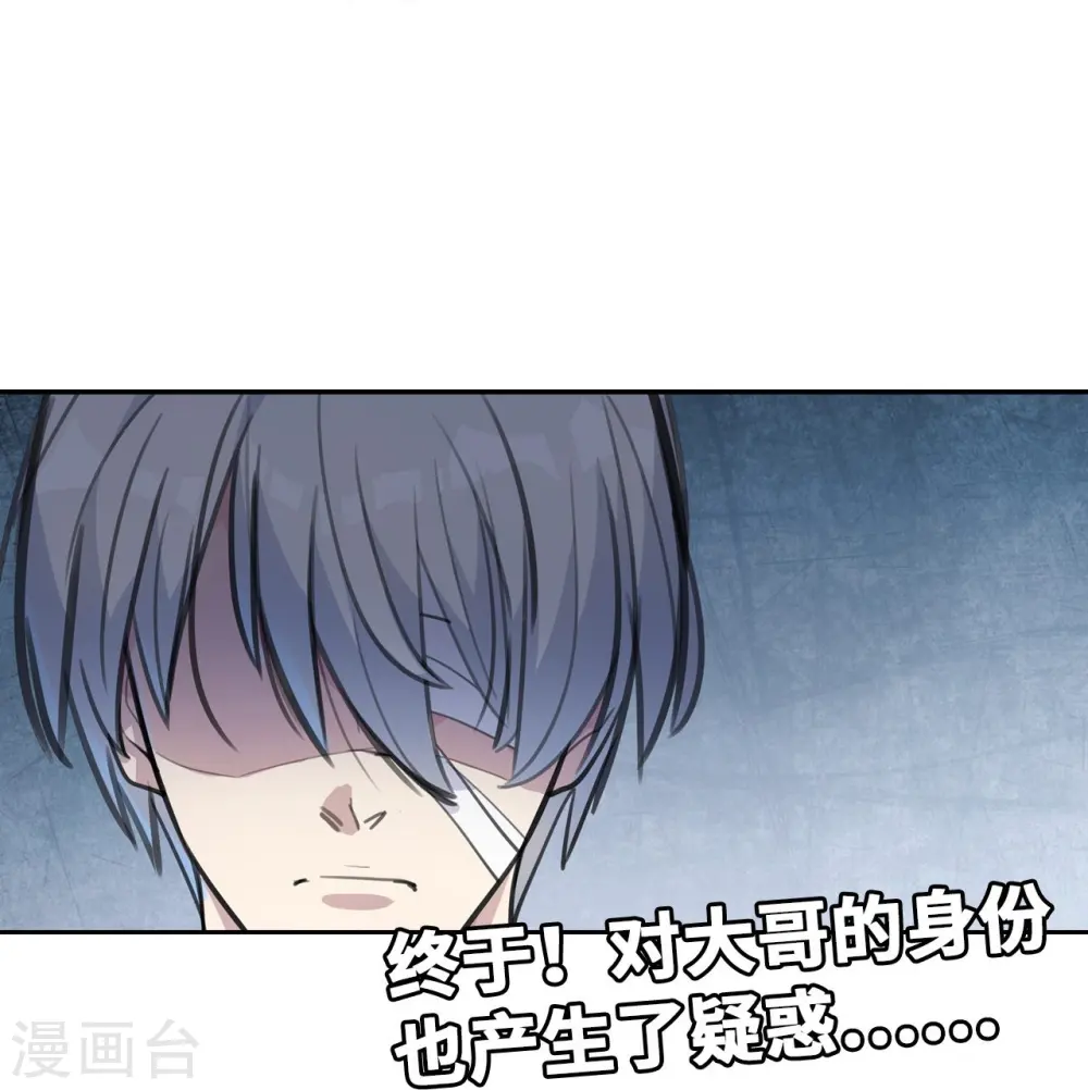 第19话 篡语者 第48页