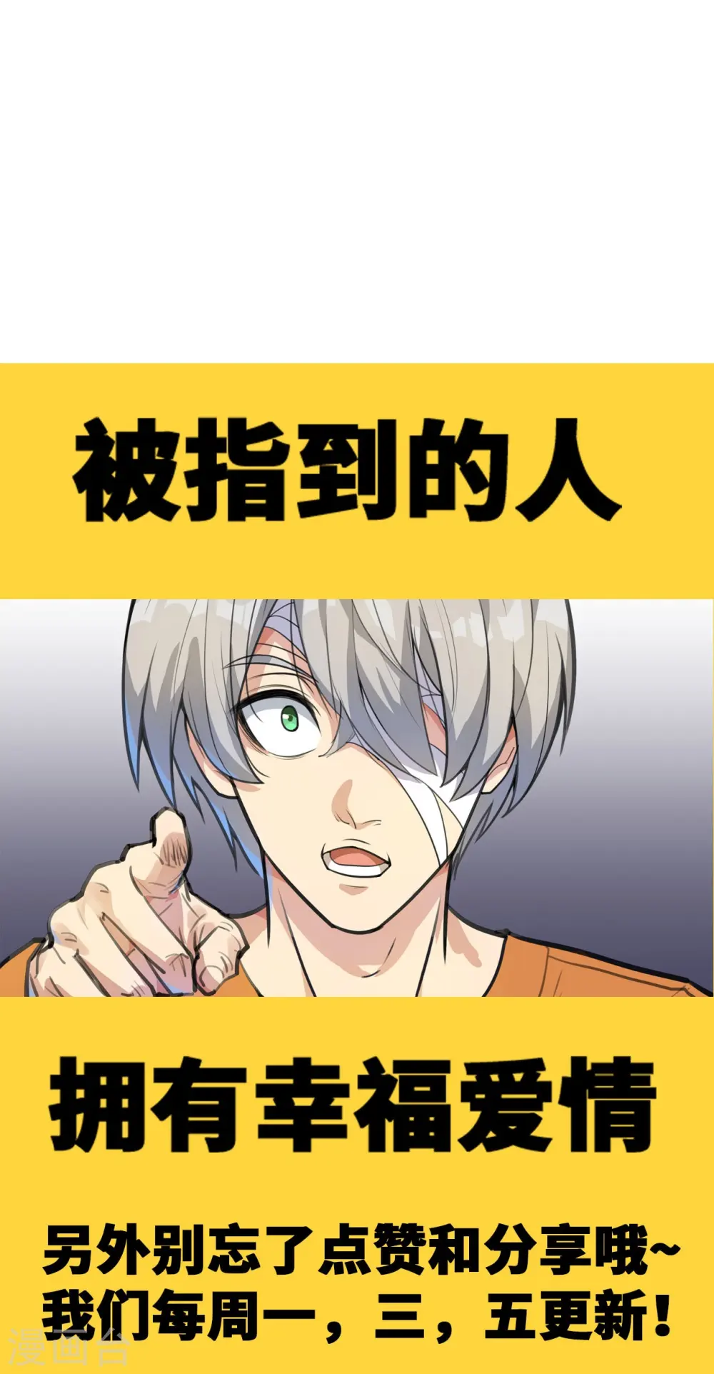 第19话 篡语者 第49页