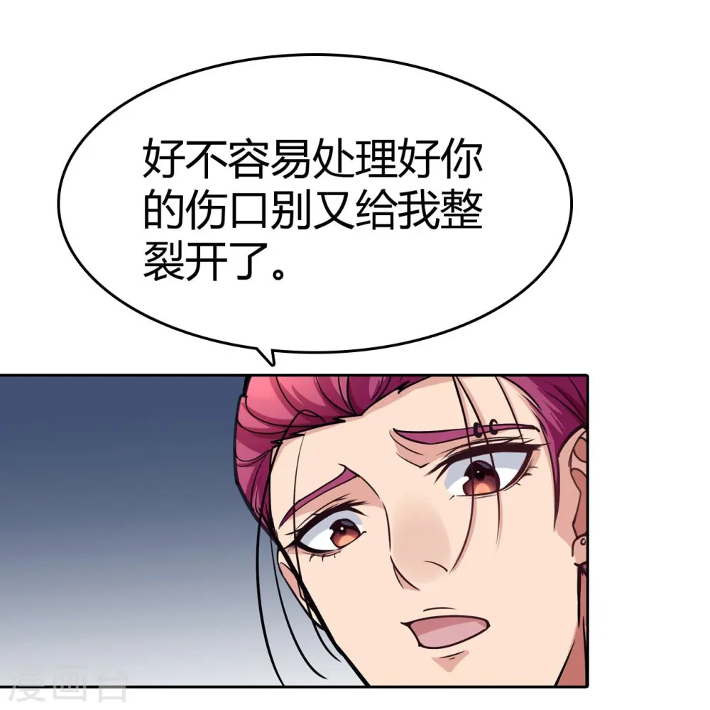 第18话 不予置评 第6页