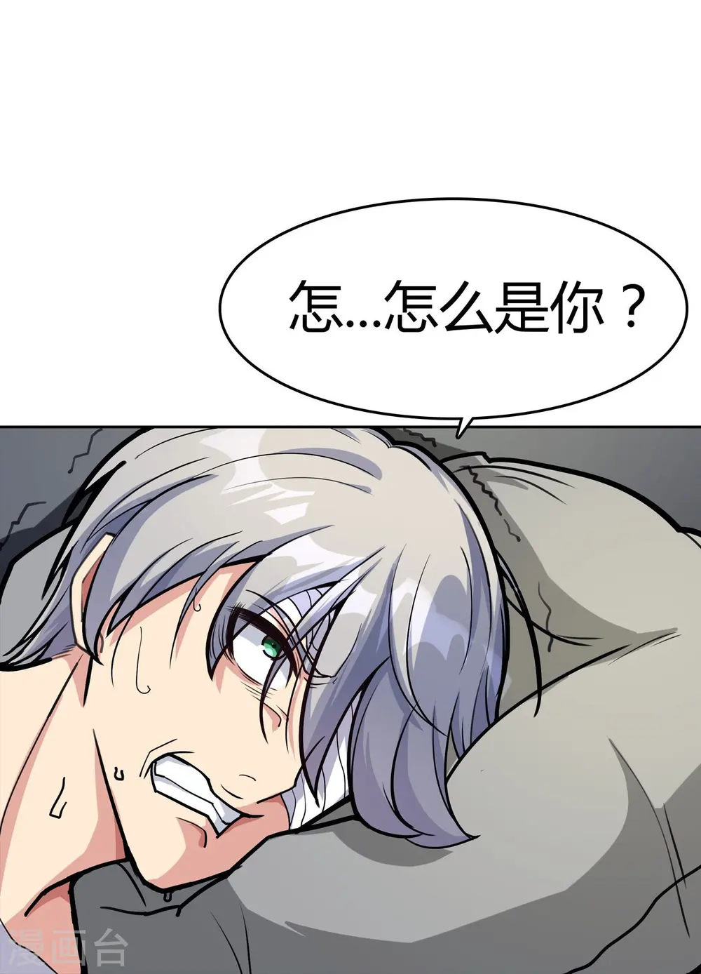 第18话 不予置评 第7页