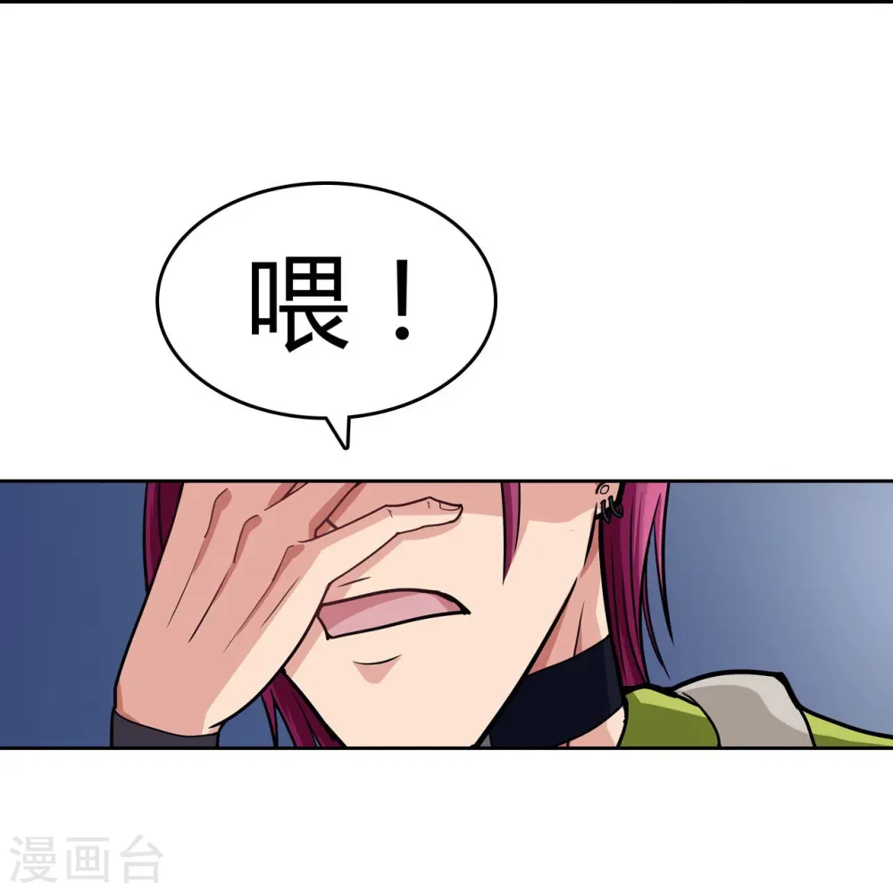 第18话 不予置评 第8页