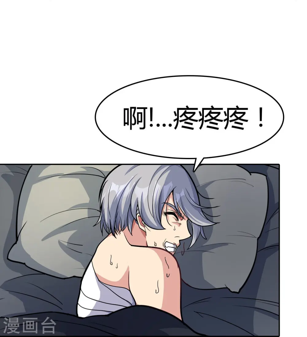 第18话 不予置评 第10页