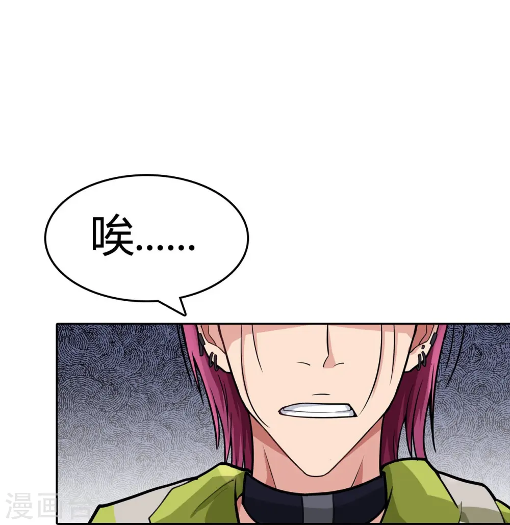 第18话 不予置评 第11页