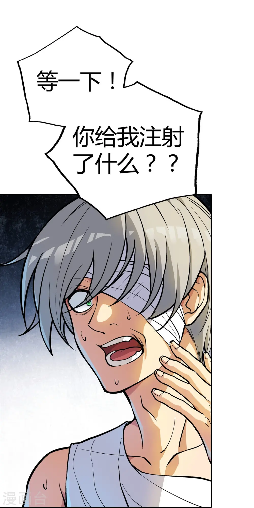 第18话 不予置评 第15页