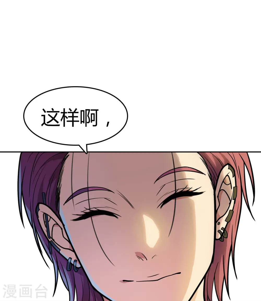 第18话 不予置评 第20页