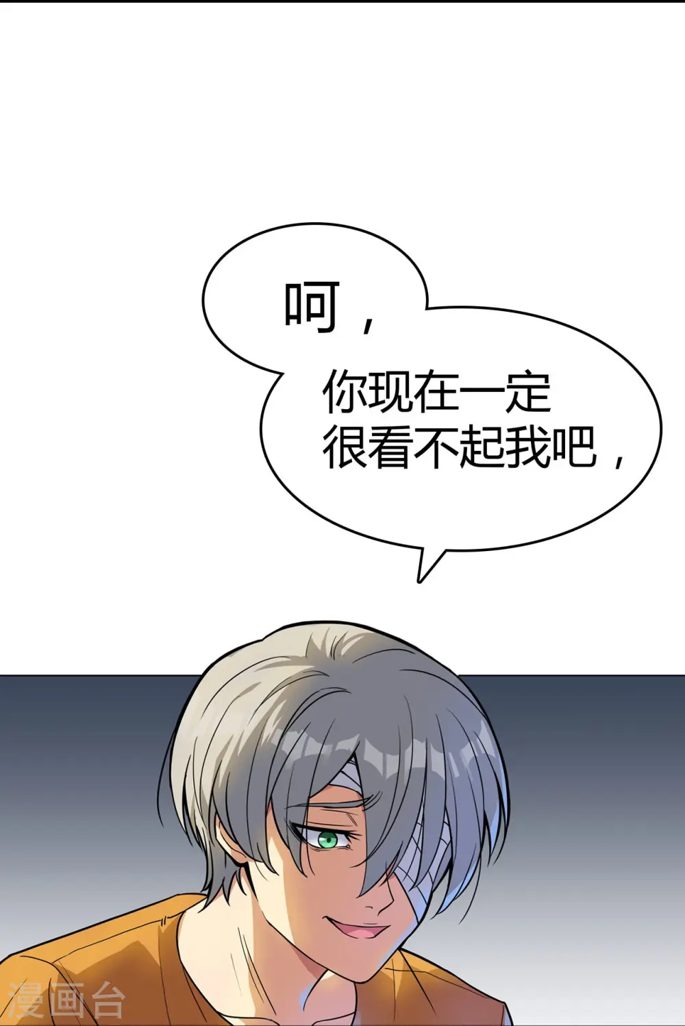 第18话 不予置评 第32页