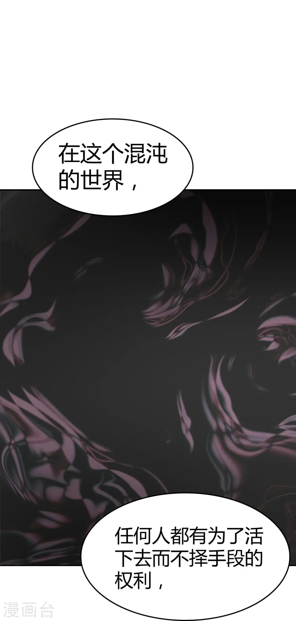 第18话 不予置评 第35页