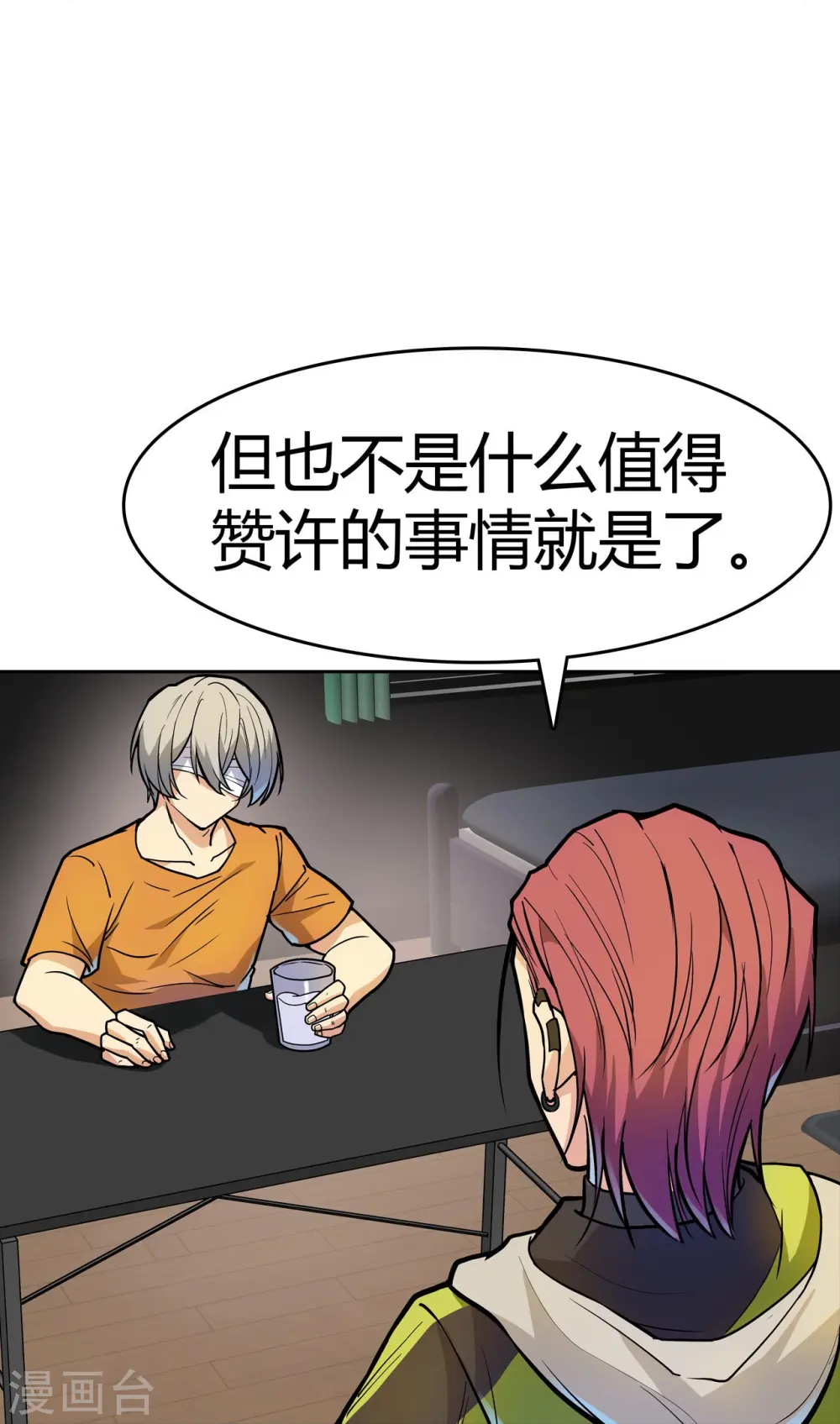 第18话 不予置评 第38页