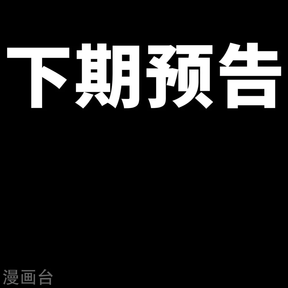 第18话 不予置评 第43页
