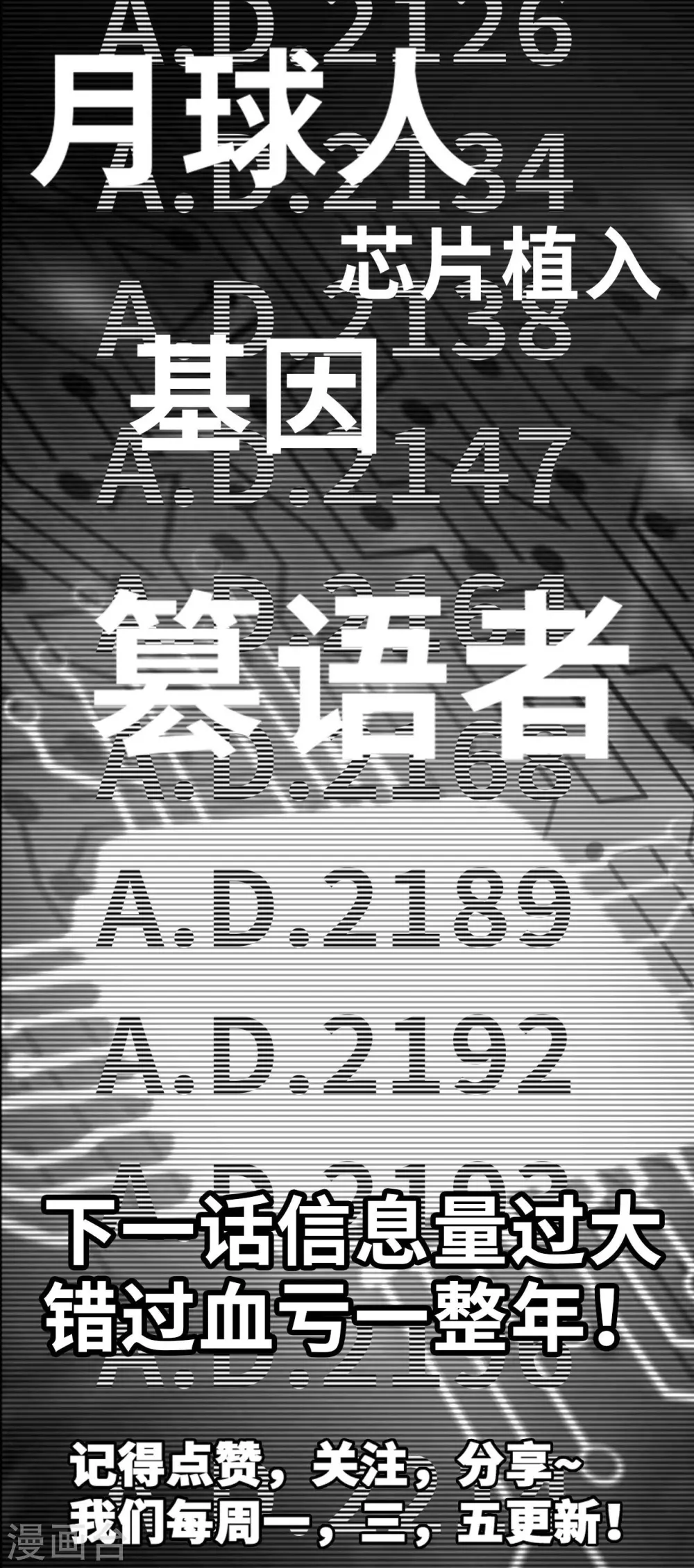 第18话 不予置评 第45页