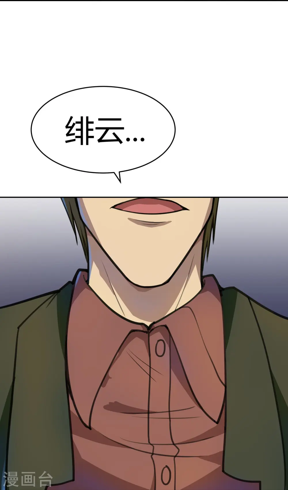 第17话 两天后 第5页