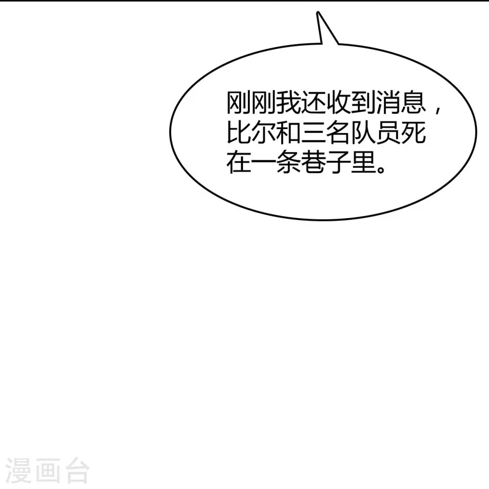 第17话 两天后 第9页