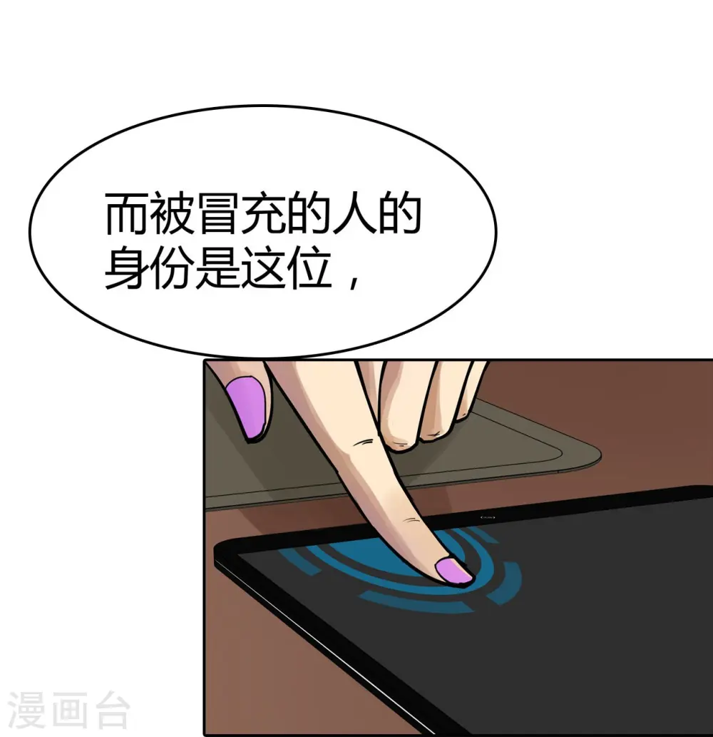 第17话 两天后 第16页