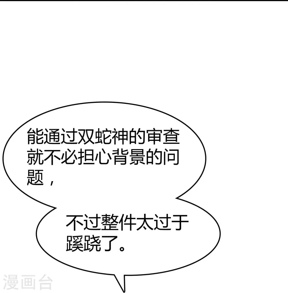 第17话 两天后 第18页