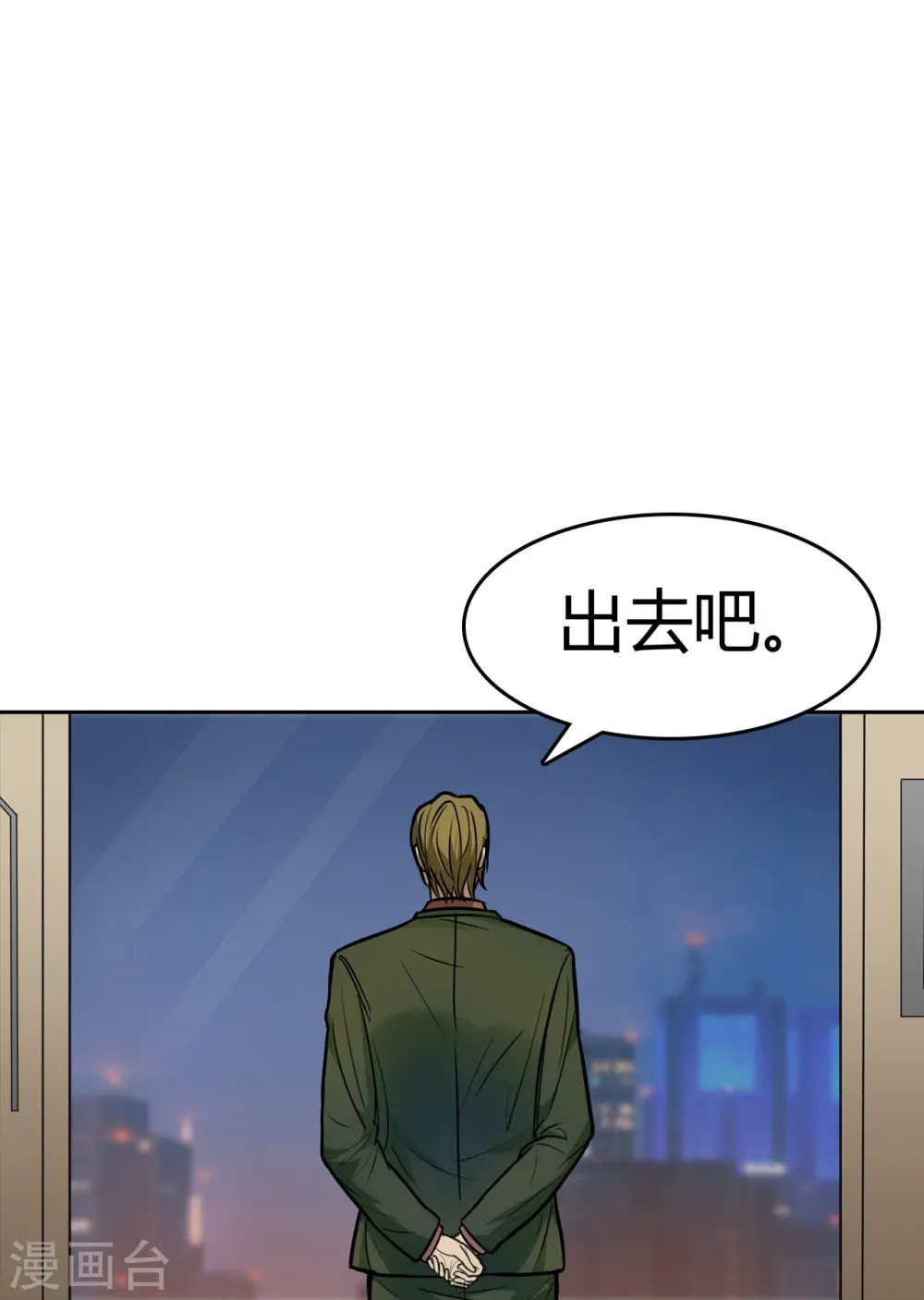 第17话 两天后 第23页