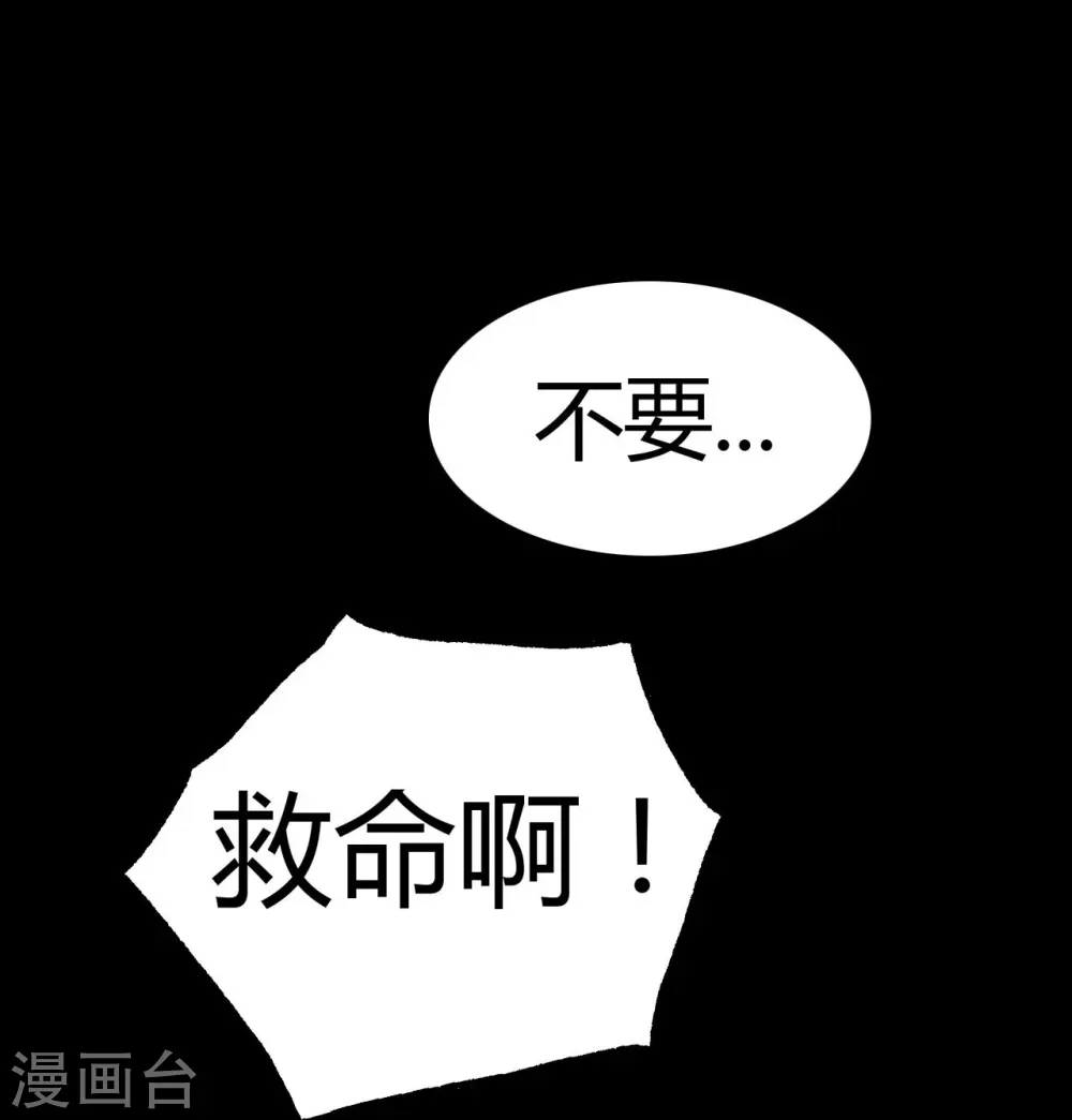 第17话 两天后 第28页