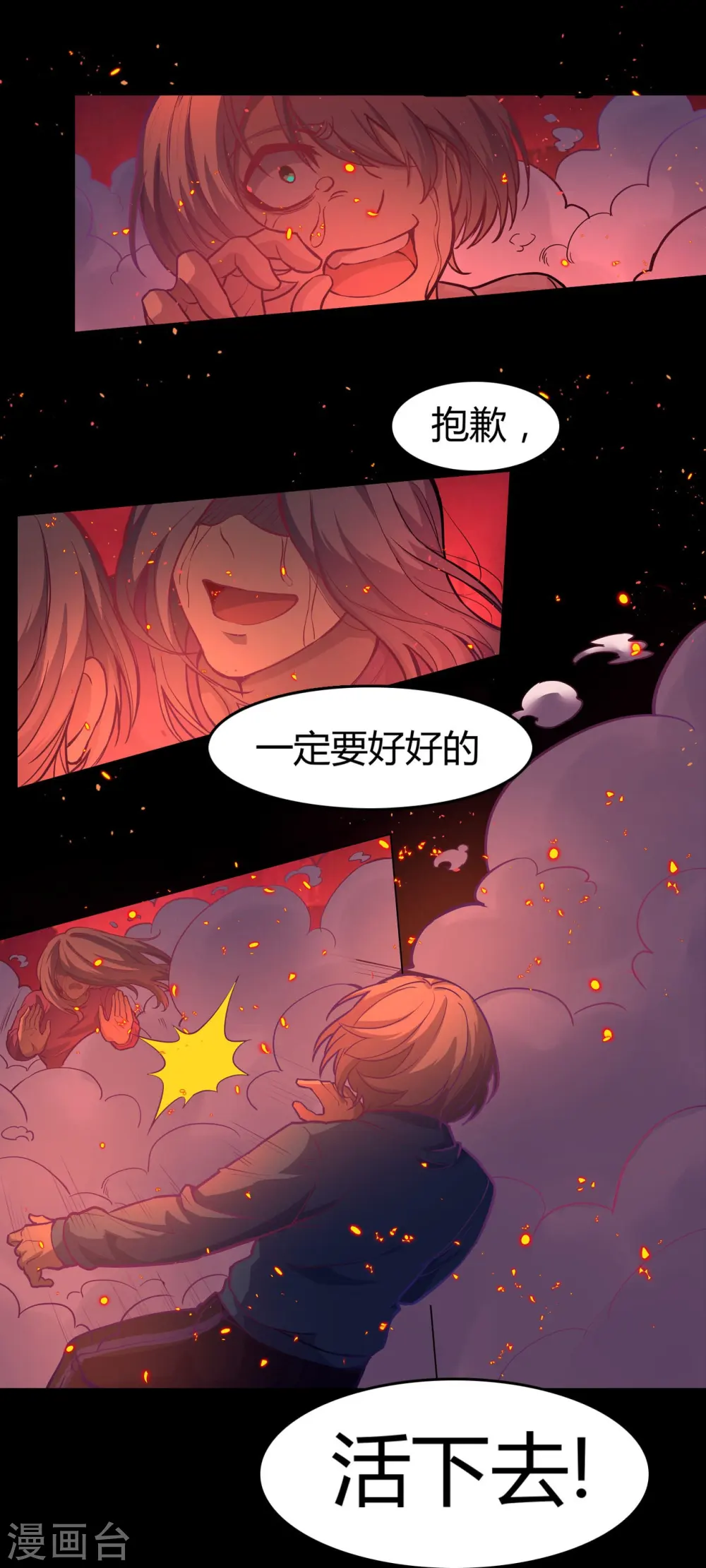 第17话 两天后 第31页