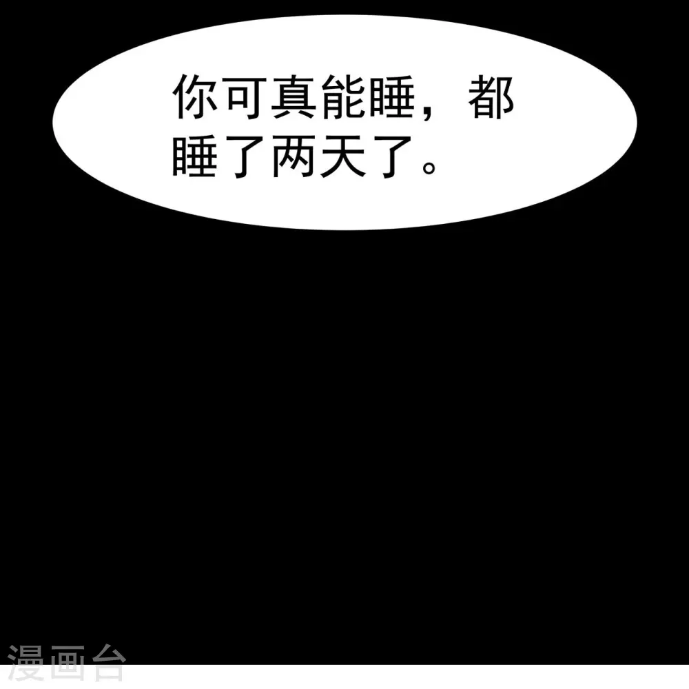第17话 两天后 第54页