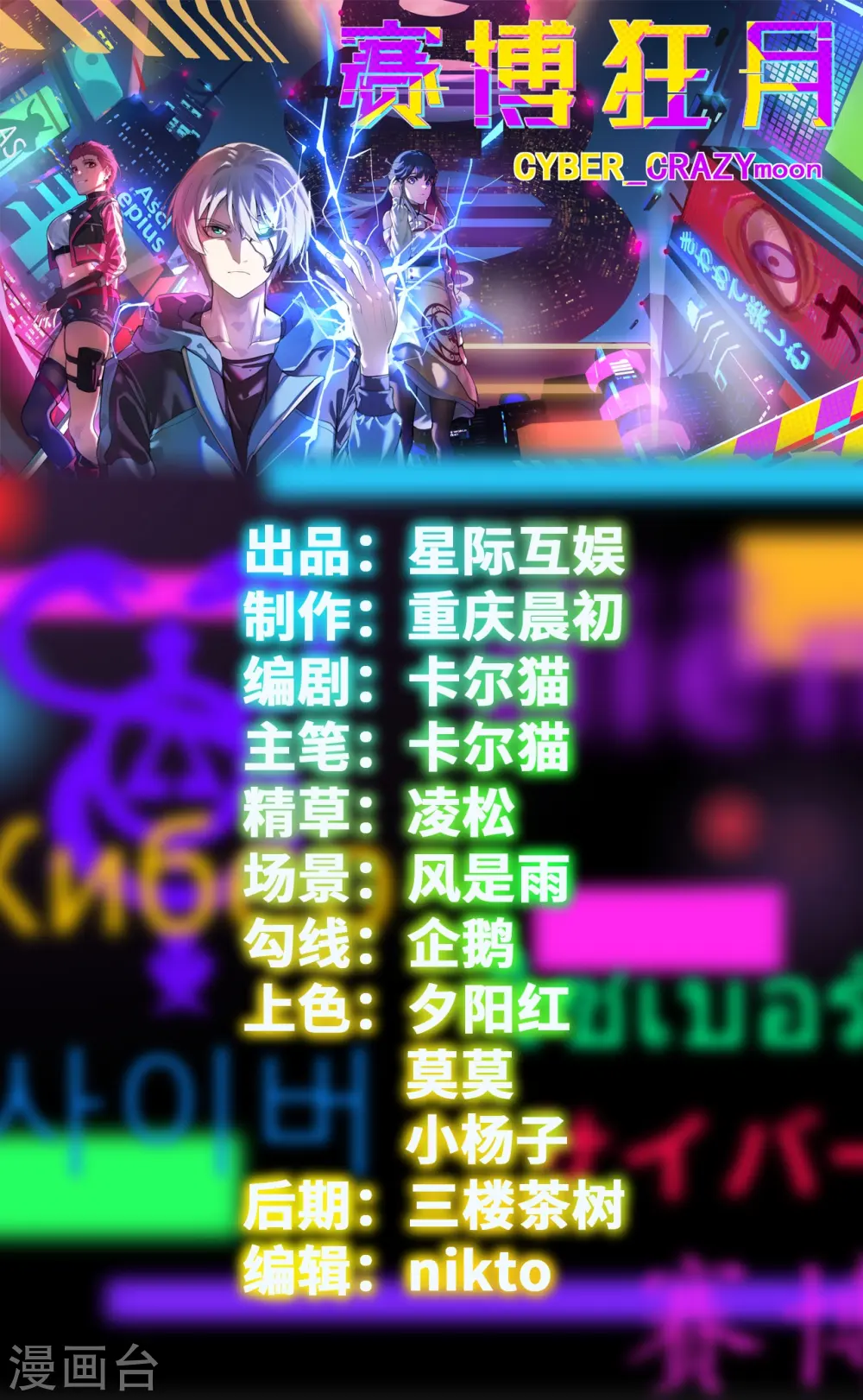 第16话 最高通缉 第1页