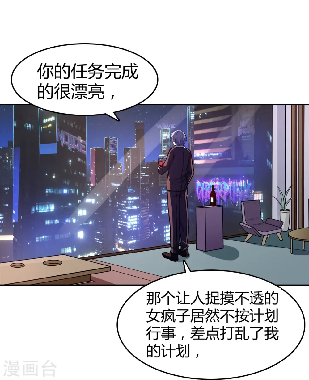 第16话 最高通缉 第5页