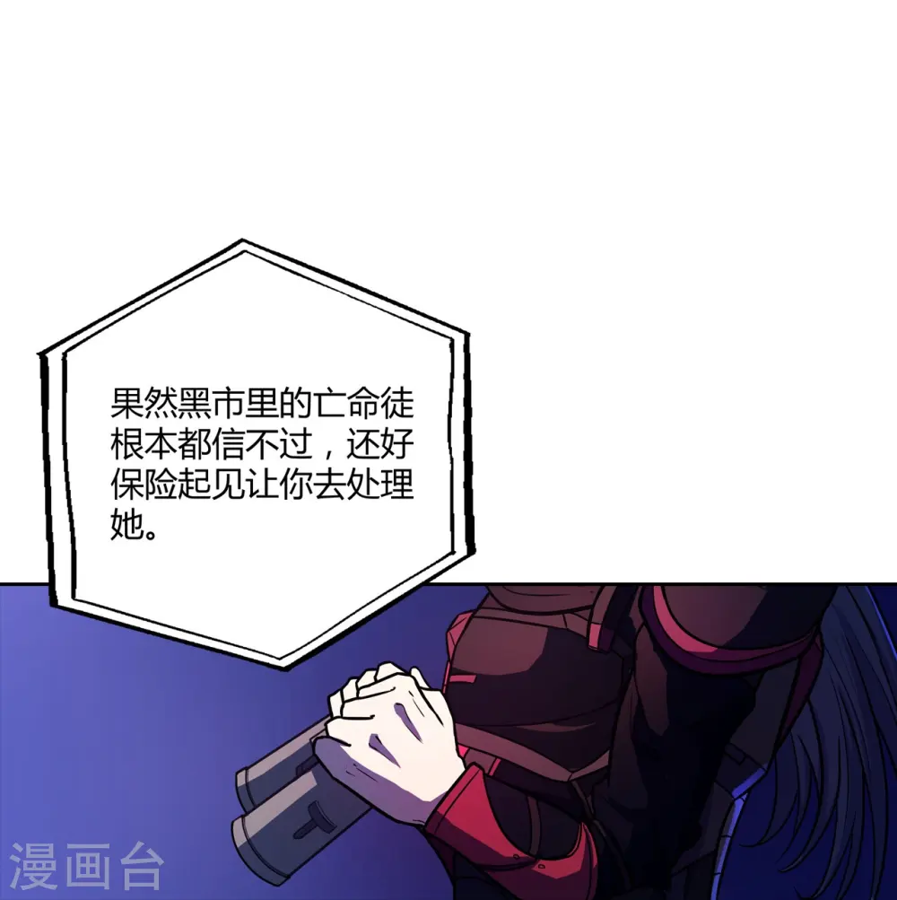 第16话 最高通缉 第6页