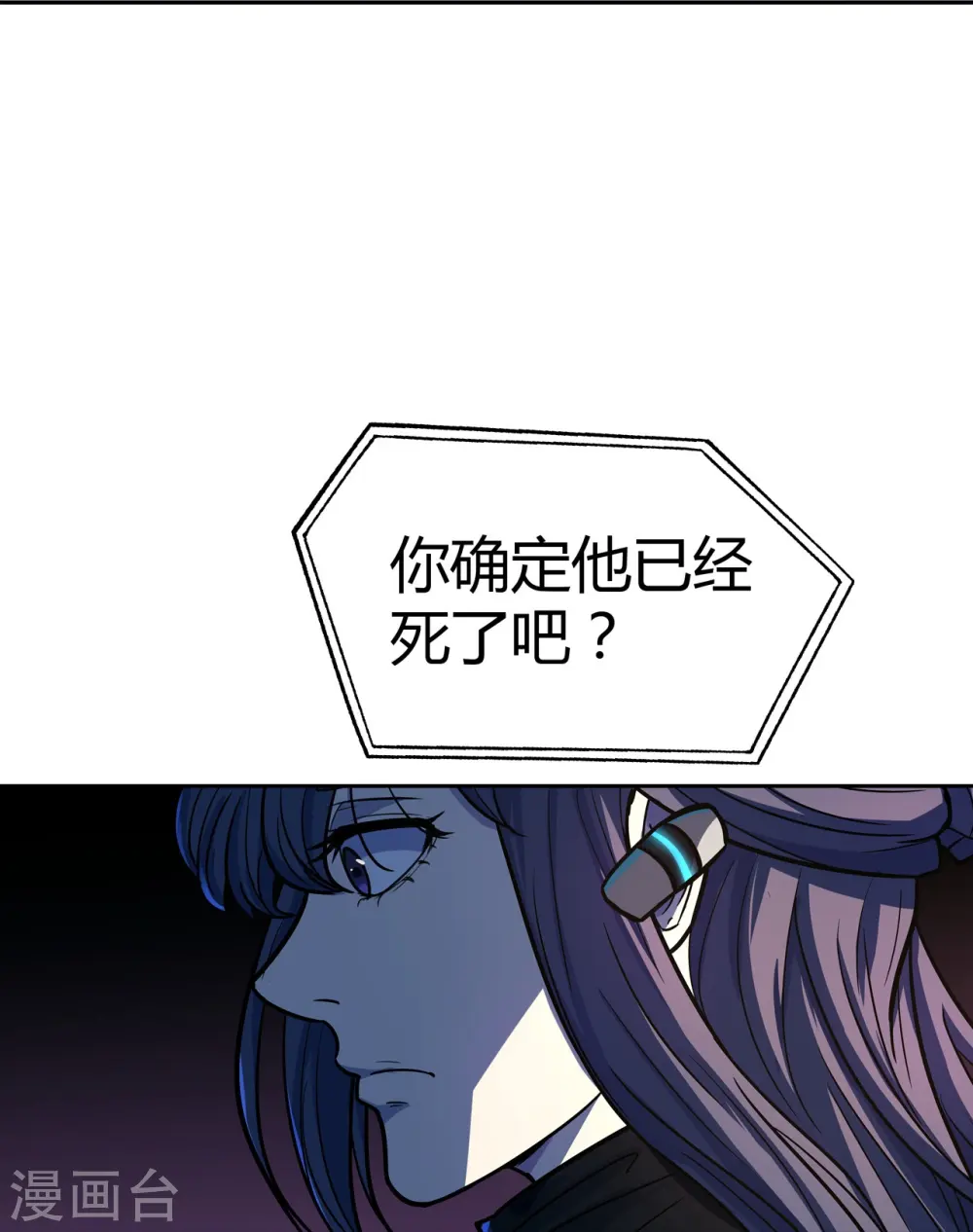 第16话 最高通缉 第10页