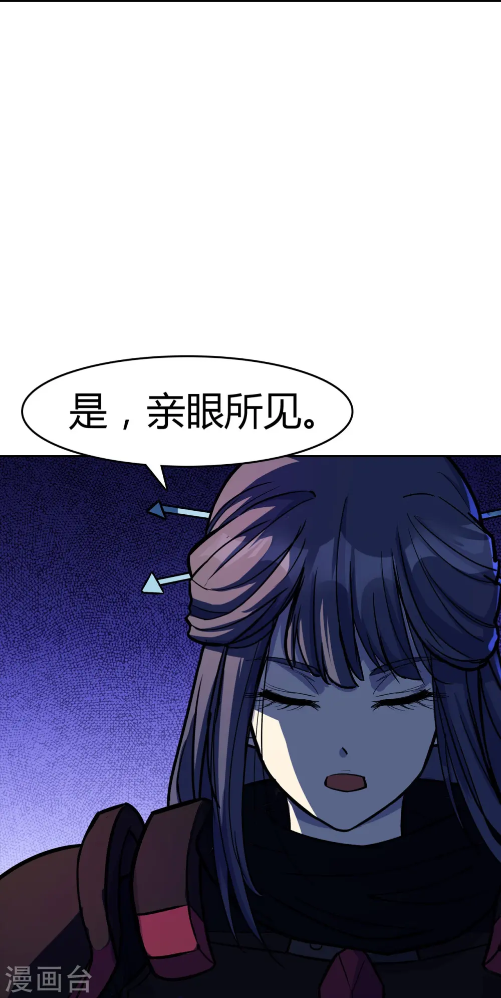 第16话 最高通缉 第11页