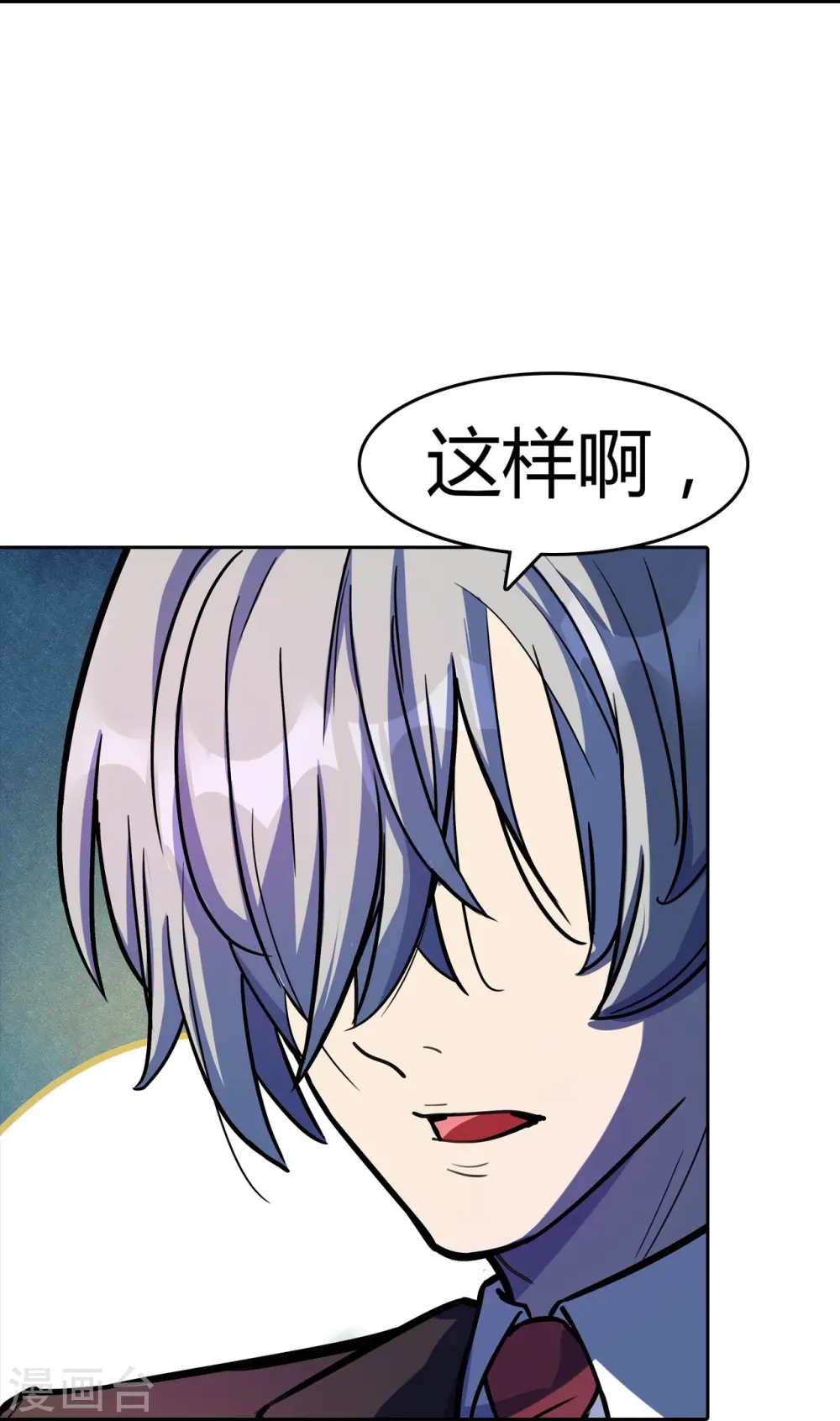 第16话 最高通缉 第12页