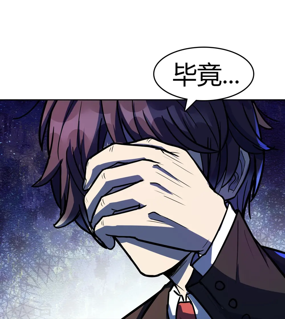 第16话 最高通缉 第16页
