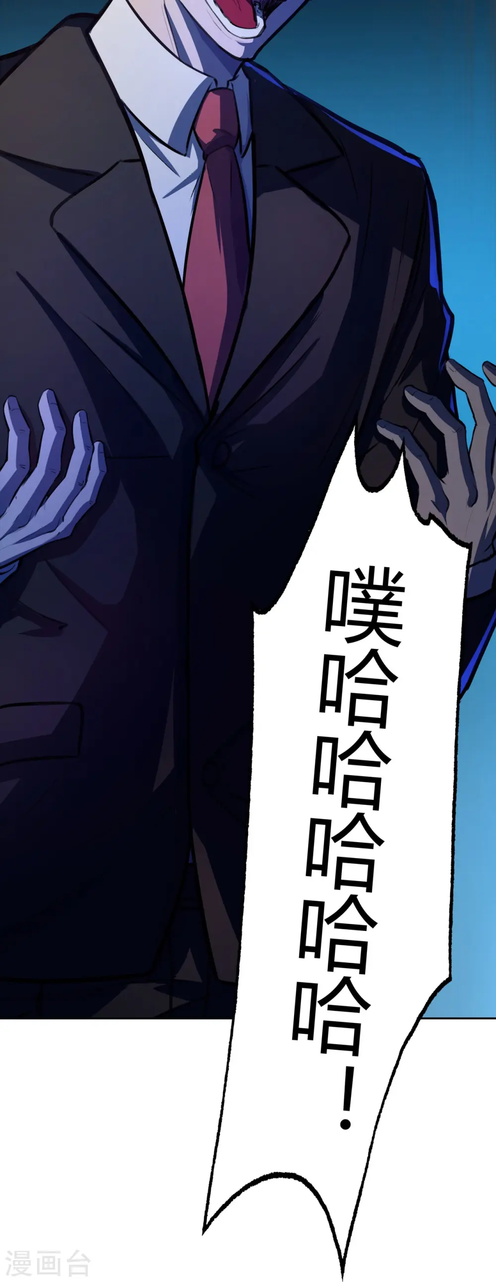 第16话 最高通缉 第20页