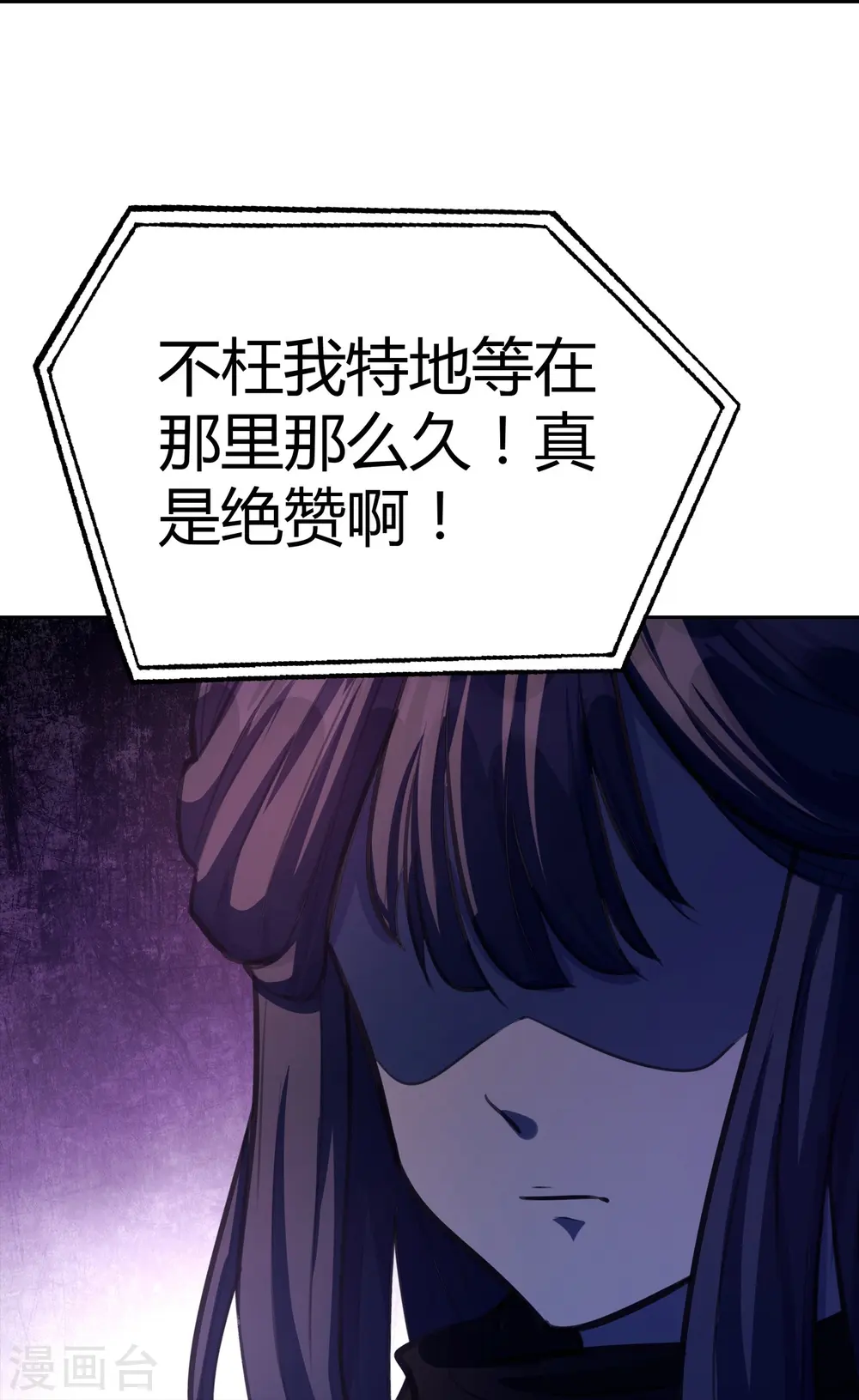 第16话 最高通缉 第23页