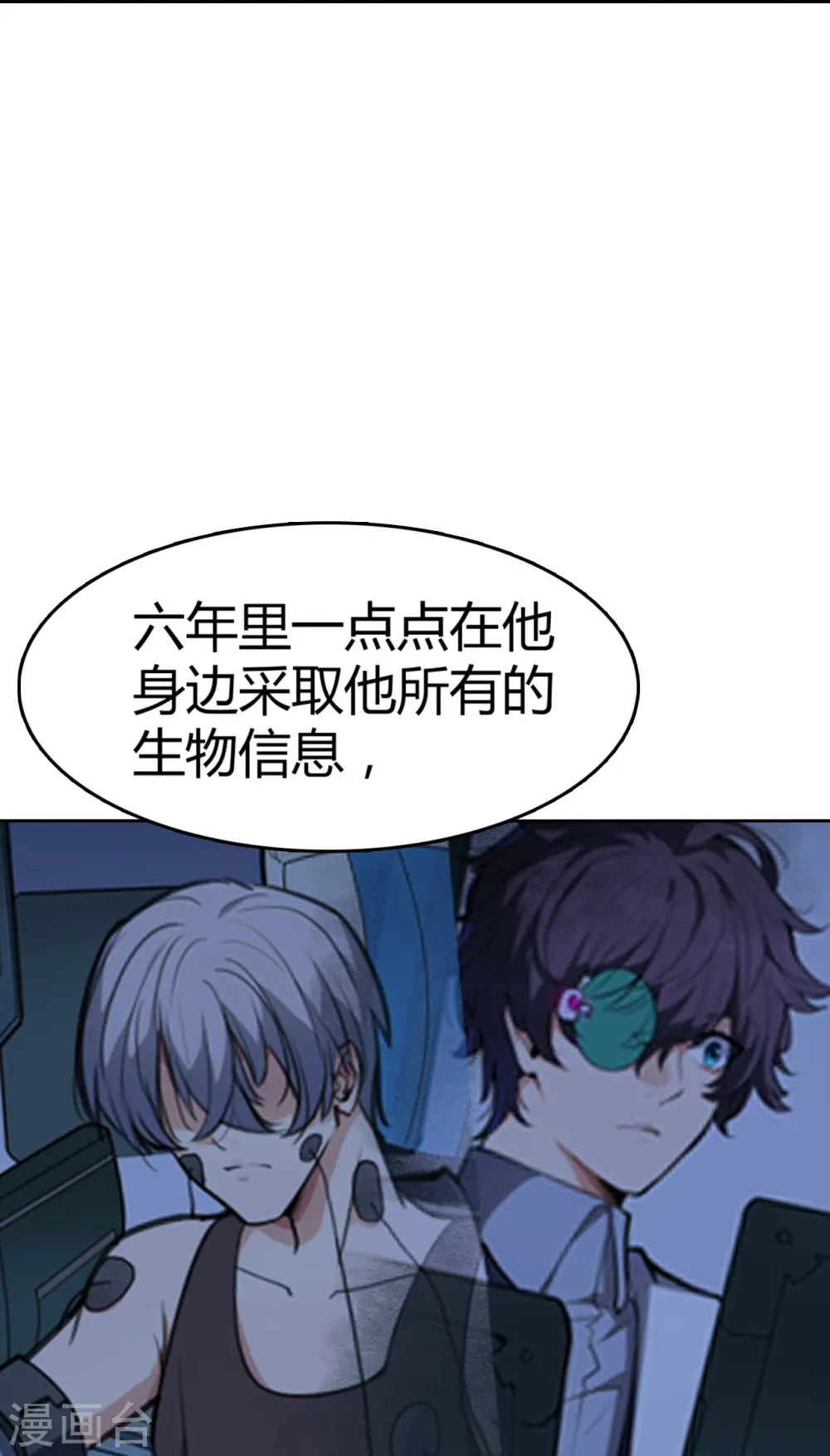 第16话 最高通缉 第24页