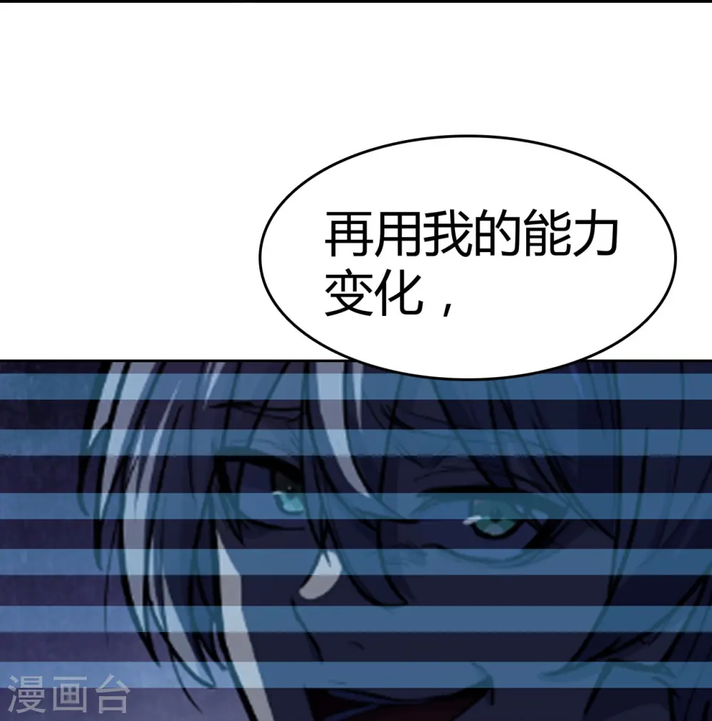 第16话 最高通缉 第25页