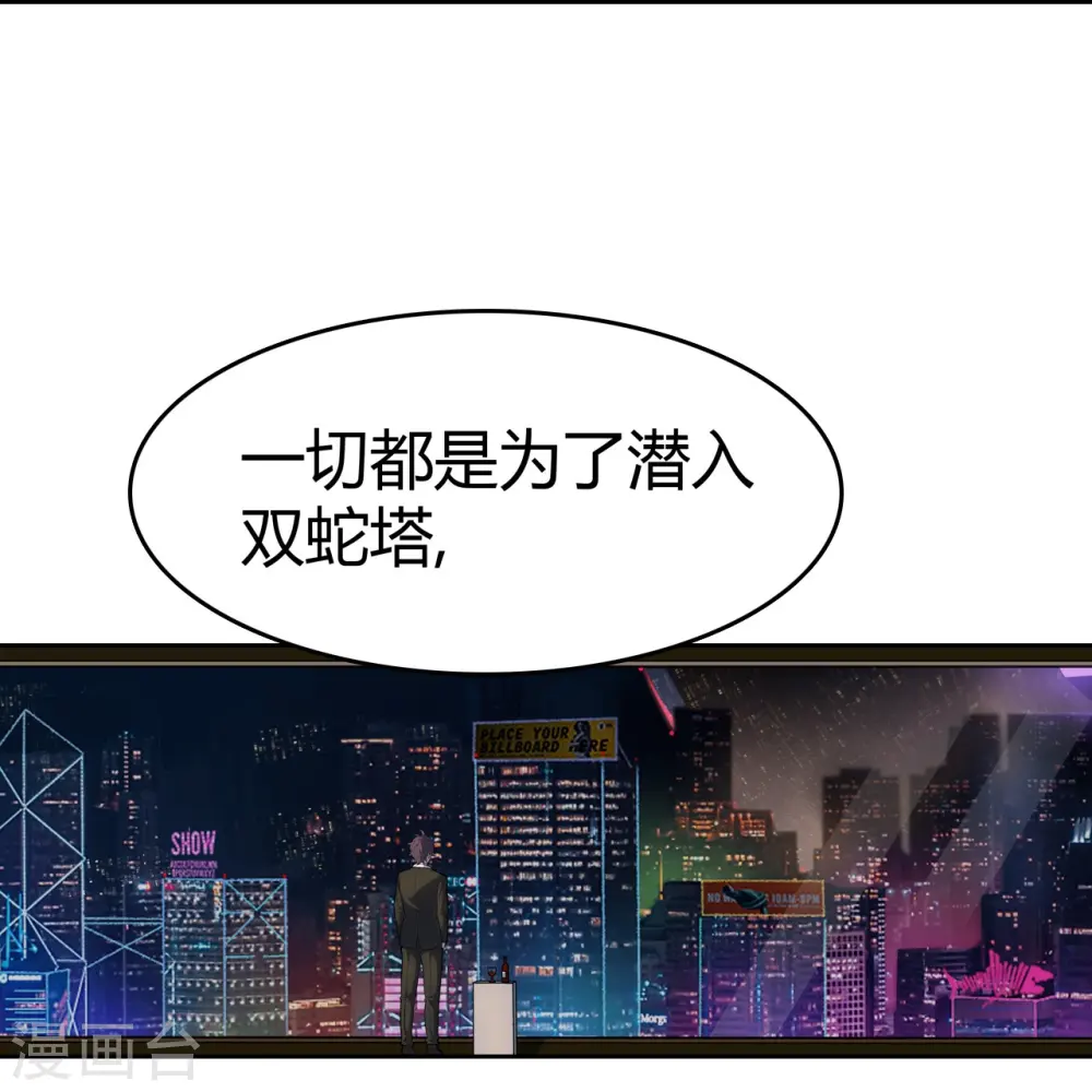 第16话 最高通缉 第26页