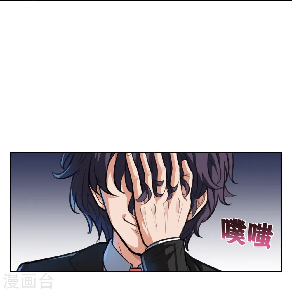 第16话 最高通缉 第29页