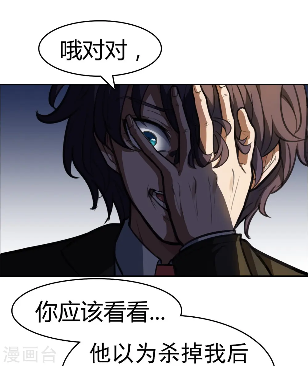 第16话 最高通缉 第30页