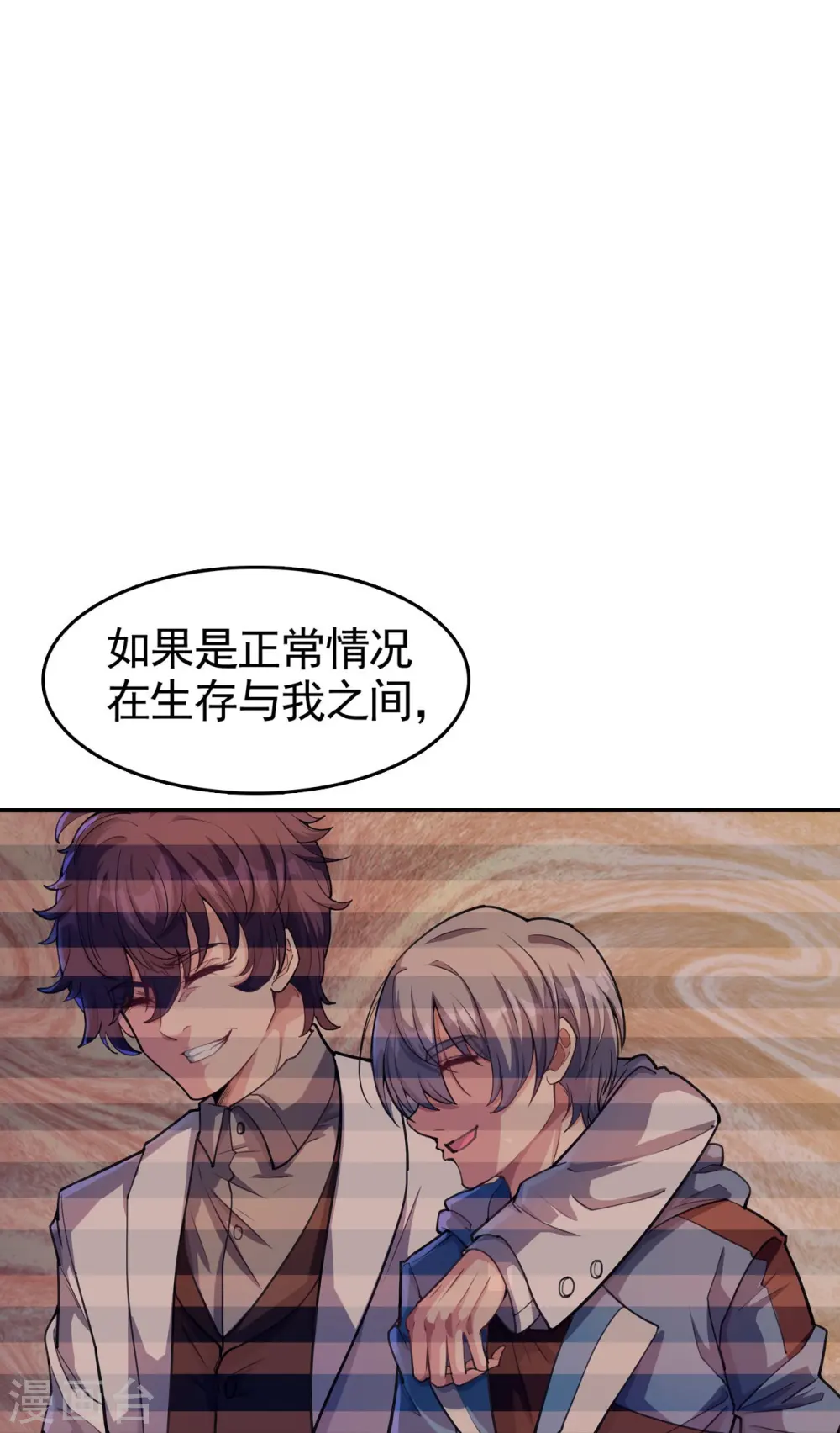 第16话 最高通缉 第33页